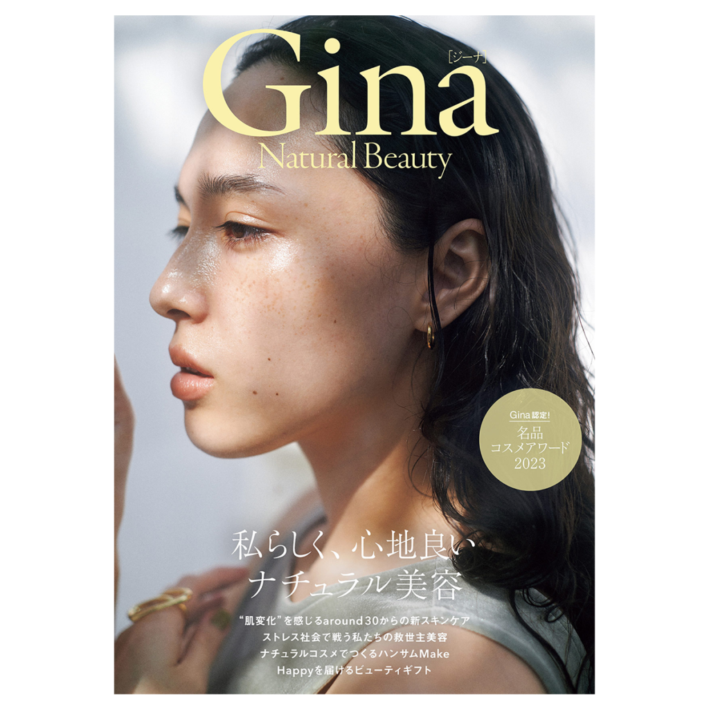 11月10日（金） Ginaからデジタル版ビューティブック「Gina ...